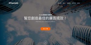 iChannels_通路王封面